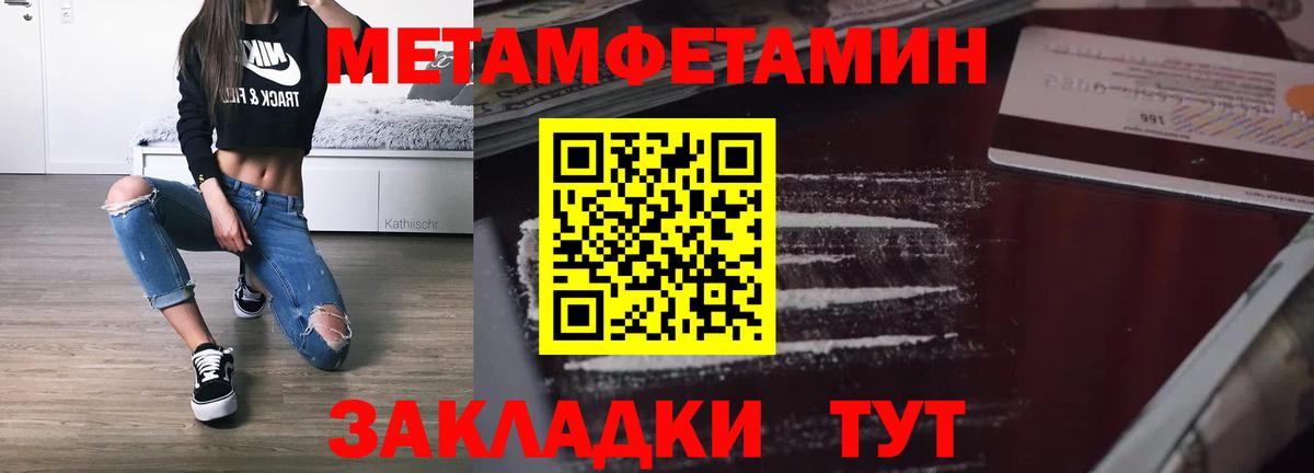 Амфетамин  Вход с VPN  Братск  Amphetamine Розовый 