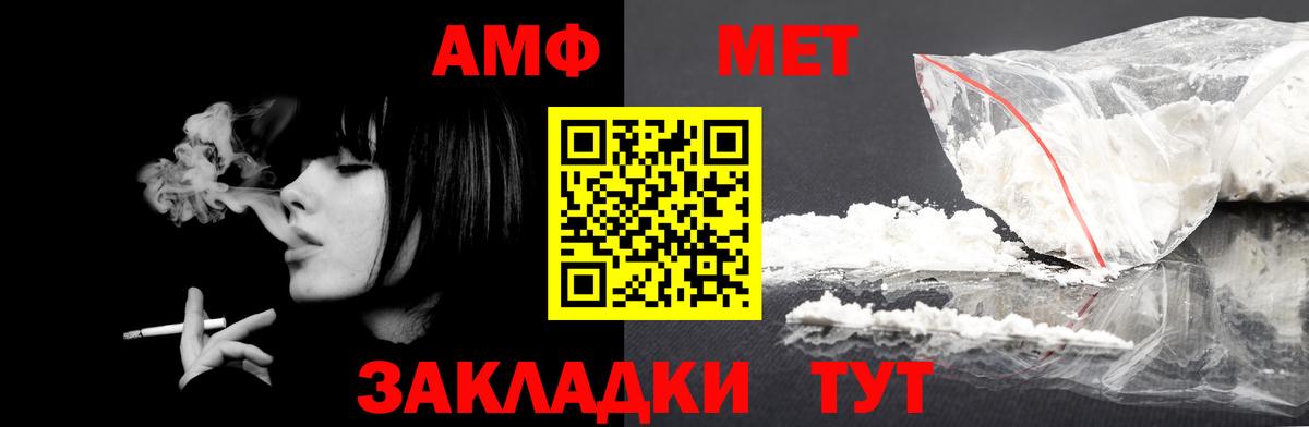 АМФЕТАМИН 97% Братск