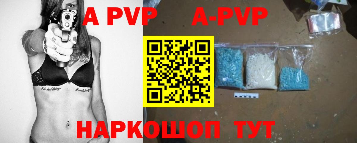 Alpha-PVP кристаллы Братск