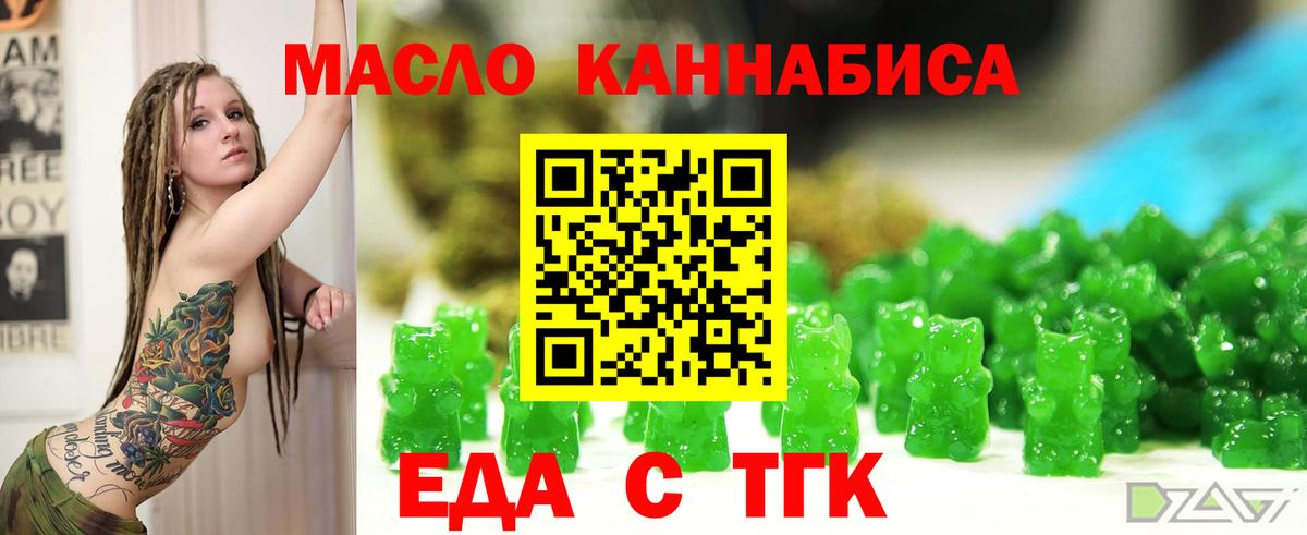 Cannafood марихуана  Вход с VPN  Братск 