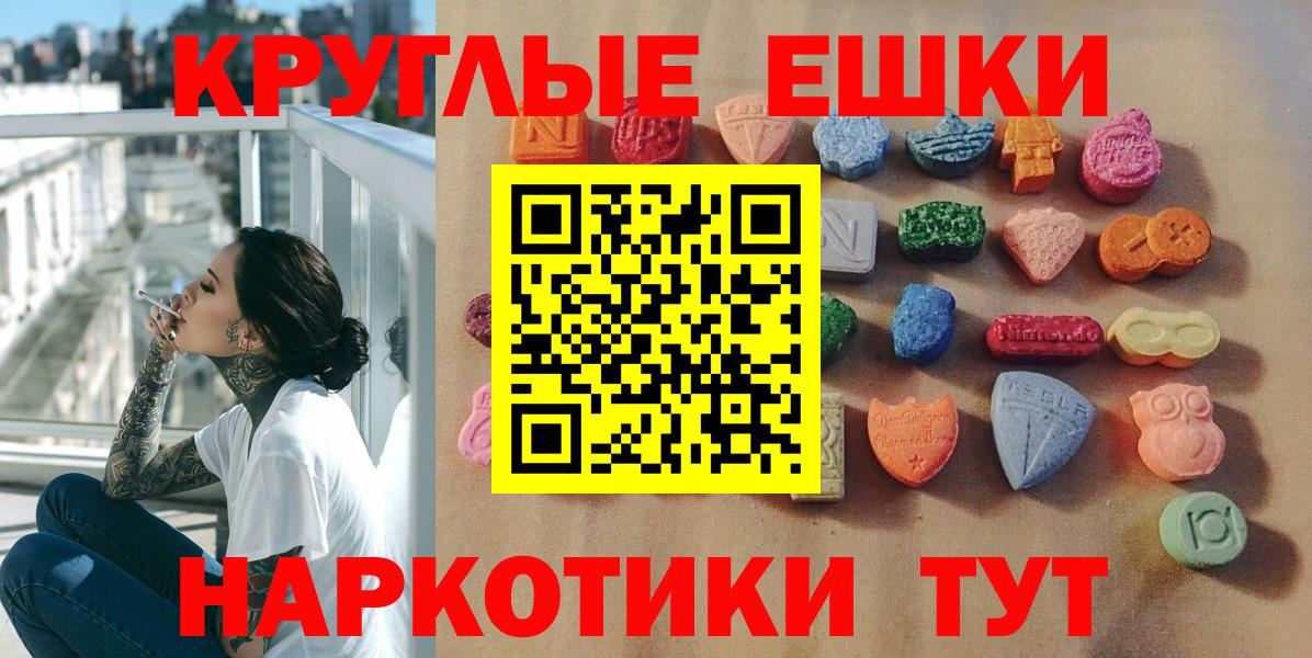 Ecstasy  ЭКСТАЗИ 280 MDMA  Вход с VPN  закладки  ЭКСТАЗИ 300 mg  Братск 