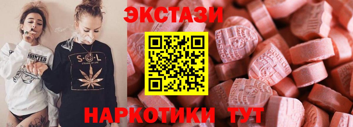 ЭКСТАЗИ ешки Братск