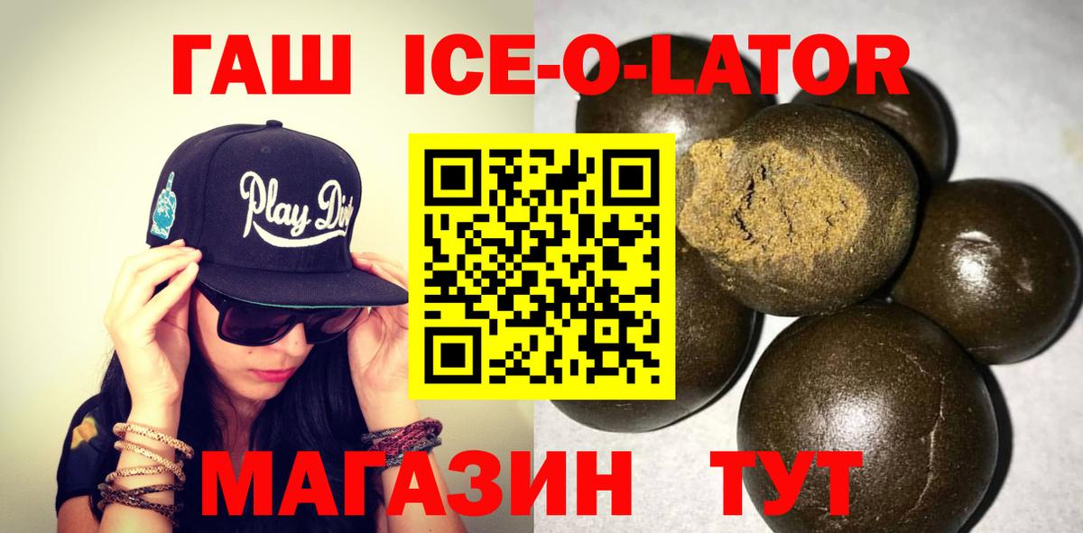 ГАШ VHQ  Вход с VPN  ГАШИШ hashish  Братск 