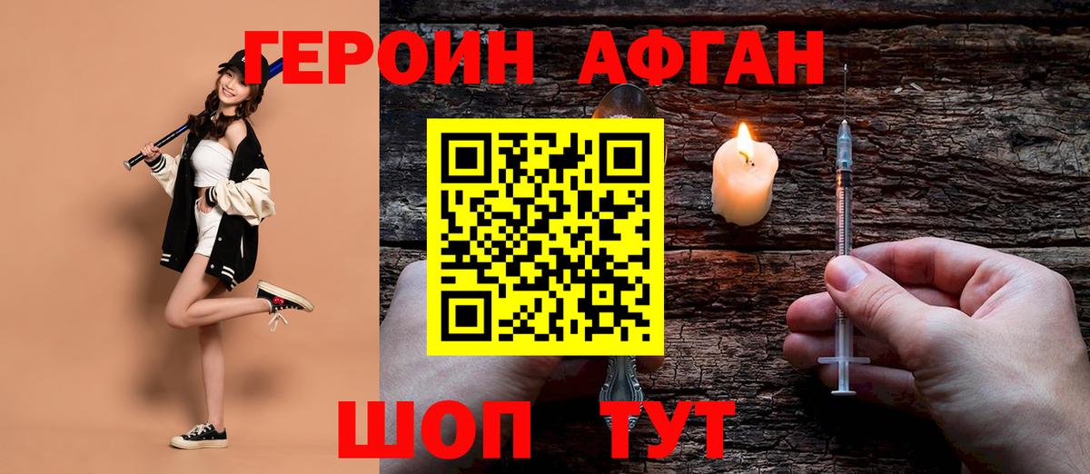 Героин  Вход с VPN  Братск  Героин Heroin 