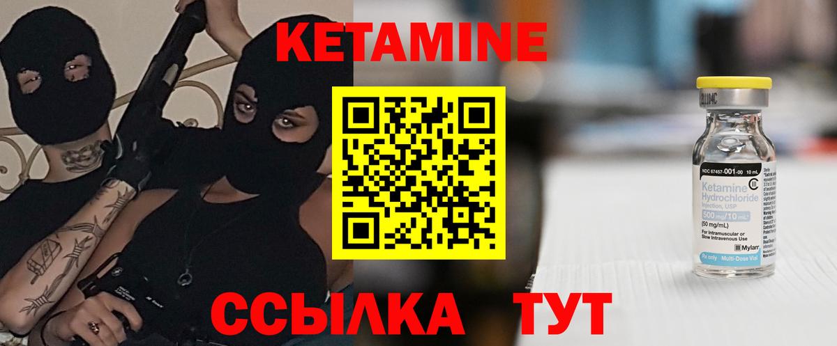 Братск  КЕТАМИН VHQ  Кетамин VHQ  Вход с VPN 
