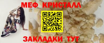 меф VHQ Ставрополь