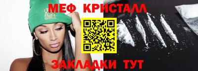меф VHQ Ставрополь