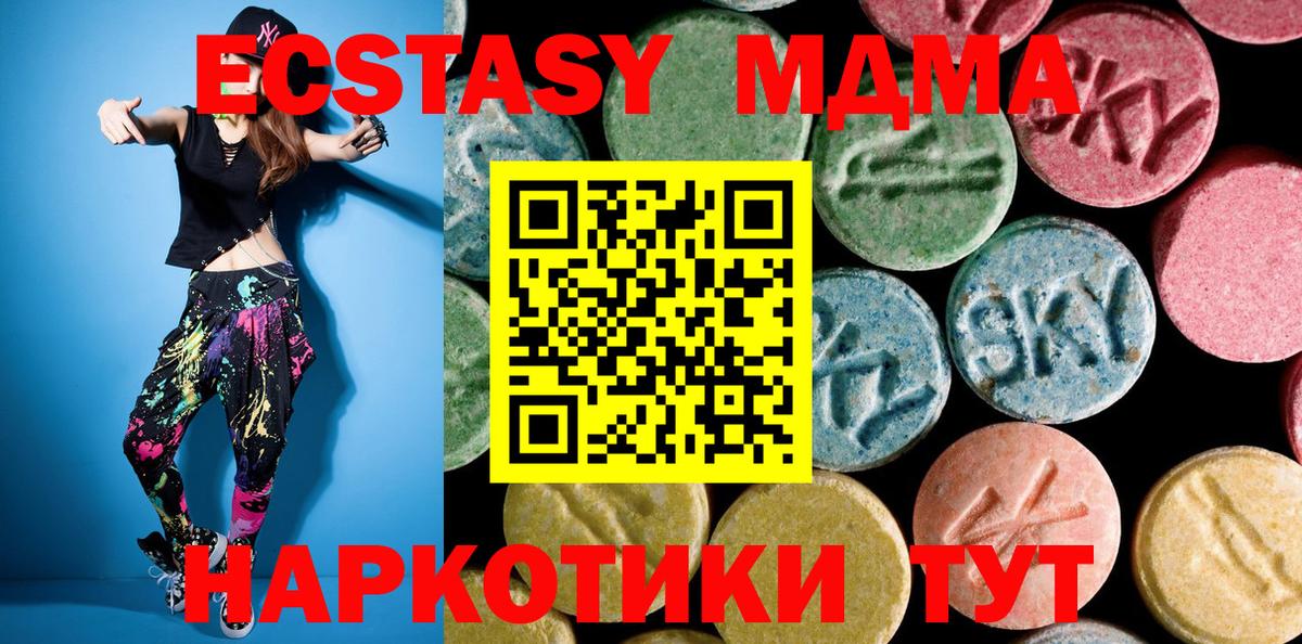 МДМА молли  МДМА  MDMA Molly  Братск  Вход с VPN 