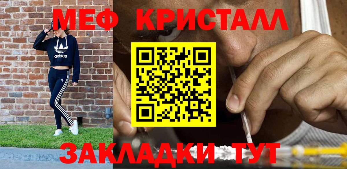 Мефедрон  Меф VHQ  МЯУ-МЯУ  Братск  Вход с VPN  Меф 4 MMC 