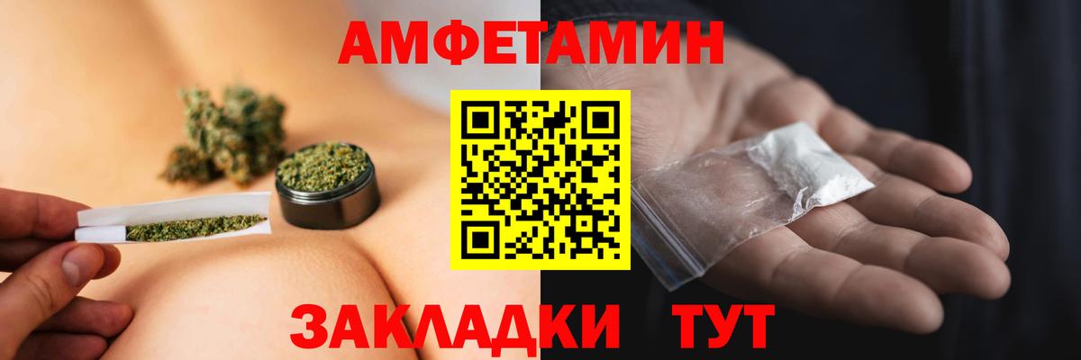 МЕТАМФЕТАМИН кристалл  Вход с VPN  Братск 