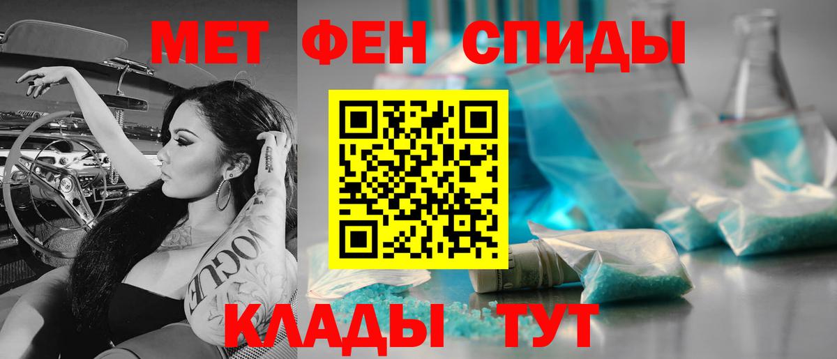 Первитин мет Братск