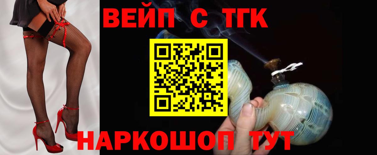 Дистиллят ТГК Wax  Вход с VPN  Братск  Дистиллят ТГК концентрат 