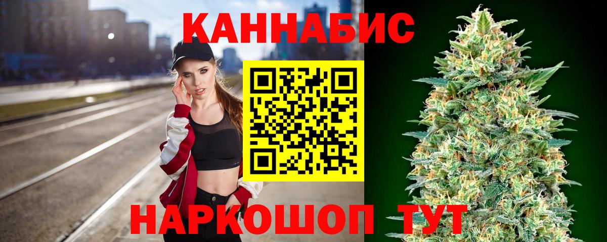 Канабис Ganja  Вход с VPN  Марихуана марихуана  Братск 
